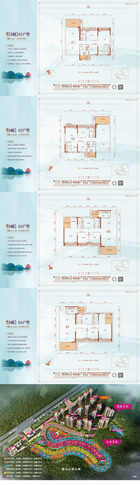 源文件下载【户型单页横版】编号：27400004288311649