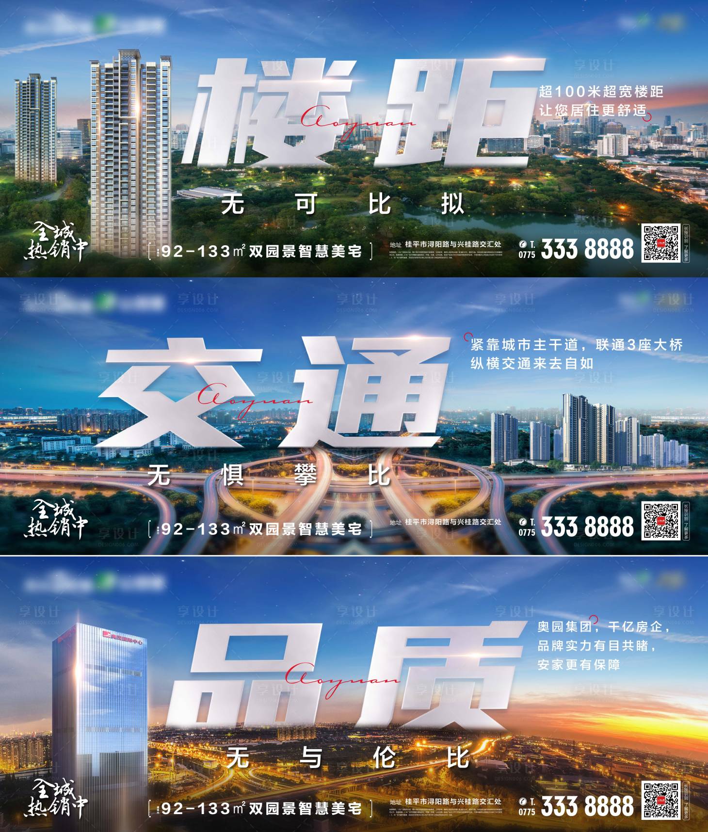 源文件下载【享设计】搜索编号：48220004279534427【横版优势价值点微信海报】