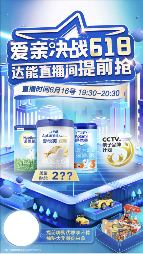 源文件下载【母婴奶粉促销宣传海报】编号：59200004286641667