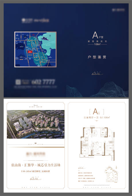 源文件下载【户型折页】编号：27040004433996451