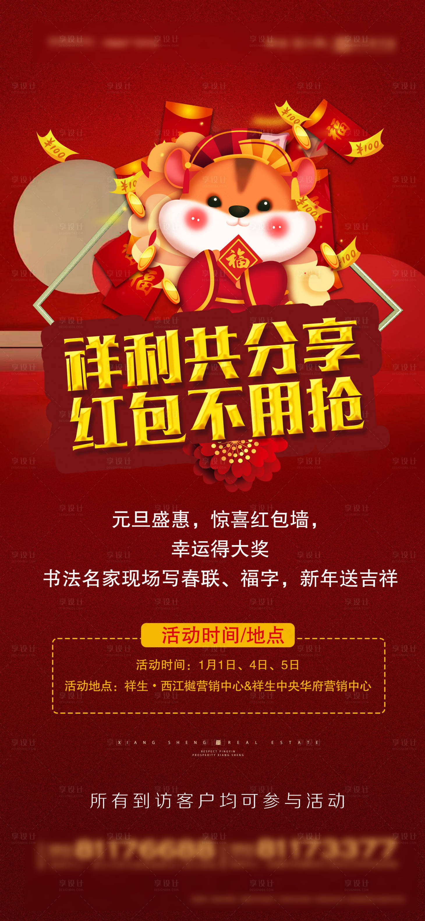 源文件下載【享設計】搜索編號：35390004100528051【紅包雨微信】
