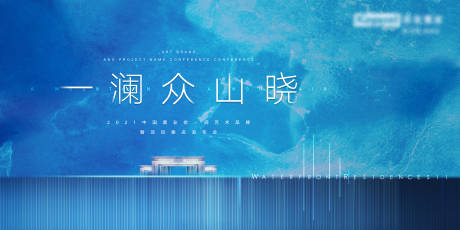 源文件下载【享设计】搜索编号：39490004131334942【地产海洋主题发布会活动展板】