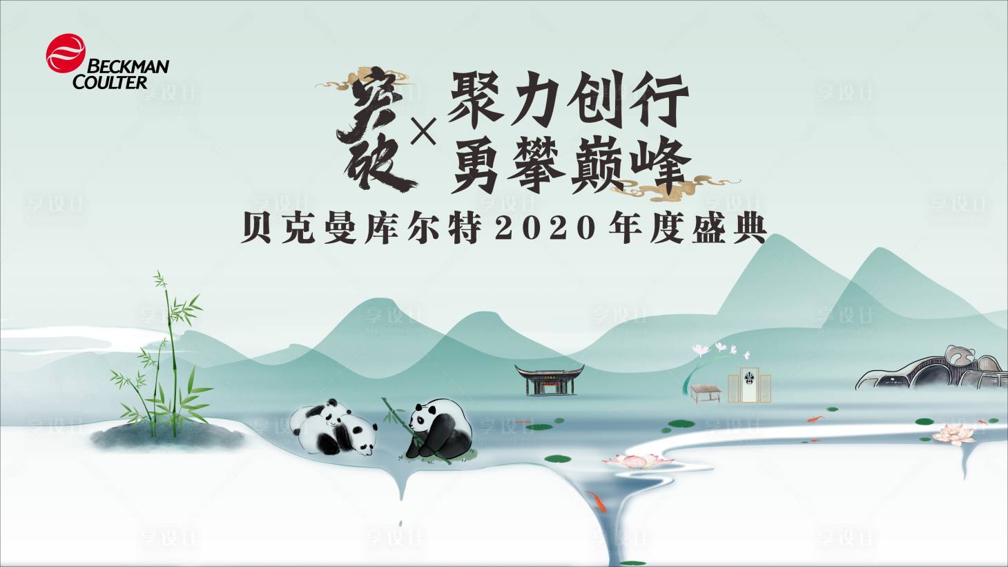 源文件下载【享设计】搜索编号：58280004434762199【聚力创行】