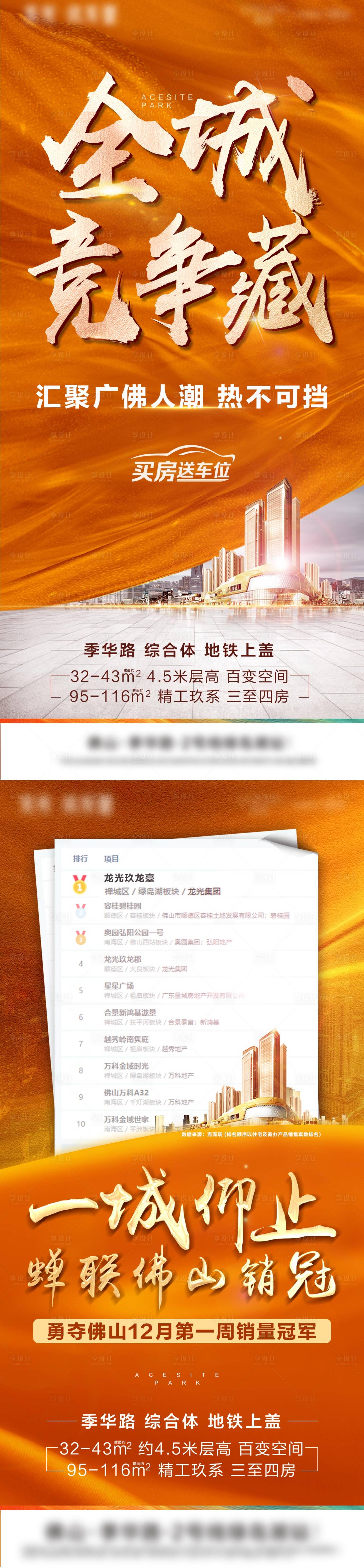 源文件下載【享設計】搜索編號：38510004326358998【熱銷系列單圖】