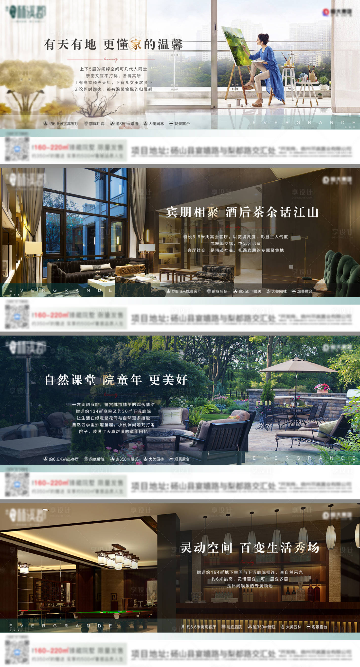 源文件下載【享設(shè)計(jì)】搜索編號(hào)：95470004317856964【別墅露臺(tái)地下室庭院價(jià)值點(diǎn)橫版海報(bào)】