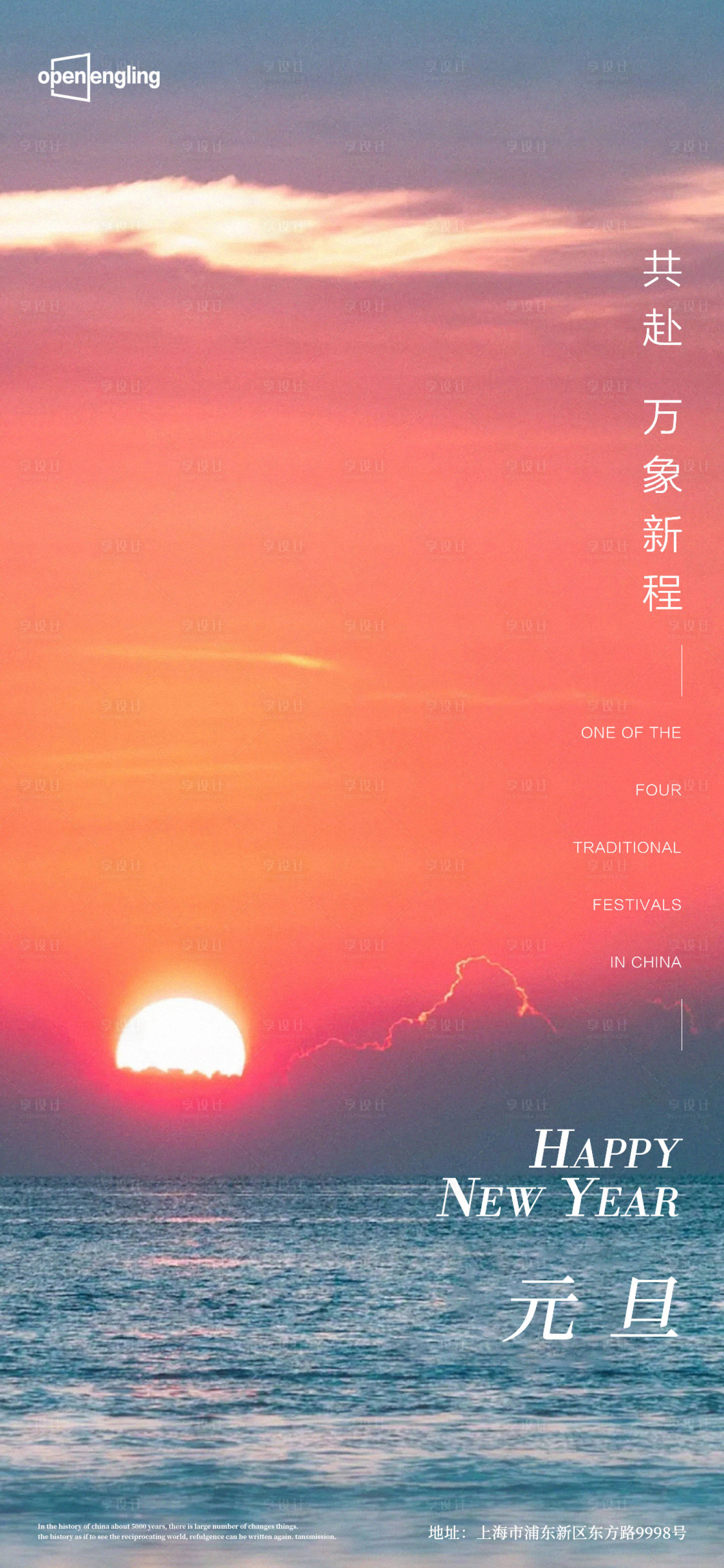 源文件下載【享設(shè)計(jì)】搜索編號(hào)：60360004447263093【元旦微信移動(dòng)端海報(bào)】