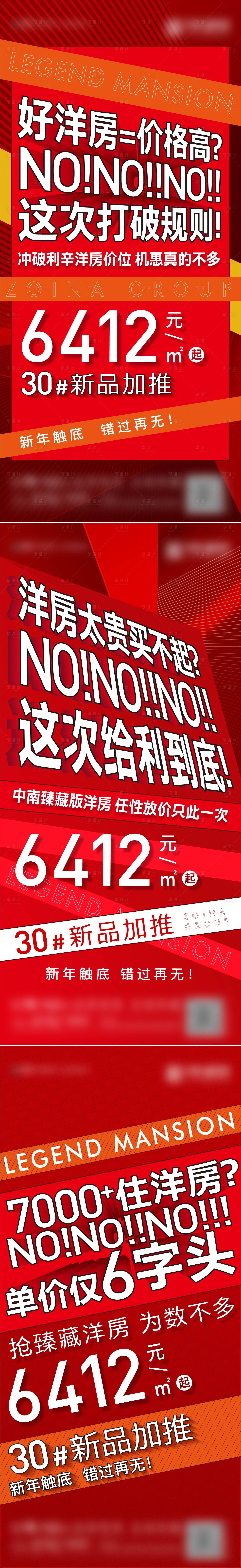 源文件下載【享設計】搜索編號：76360004303546989【地產加推 】