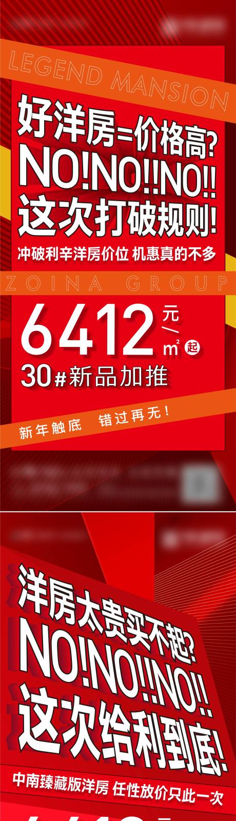 编号：20210417111012562【享设计】源文件下载-地产加推 