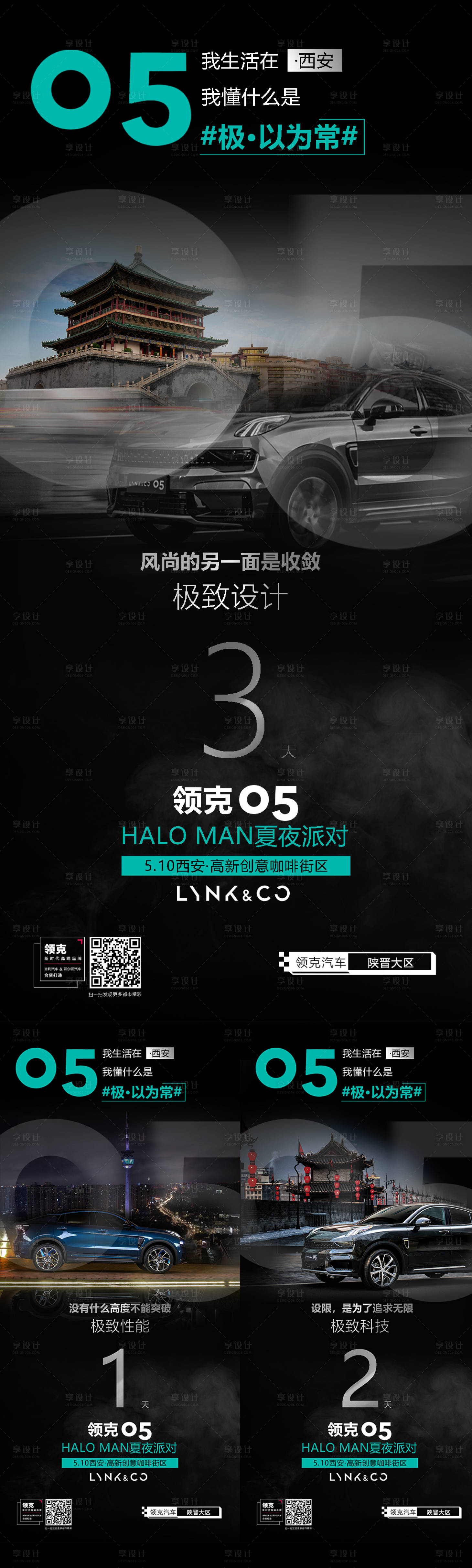 源文件下载【汽车倒计时海报】编号：50450004153276331