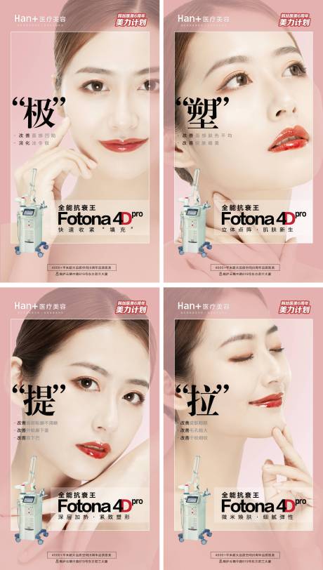 源文件下载【fotona】编号：92800004320155611