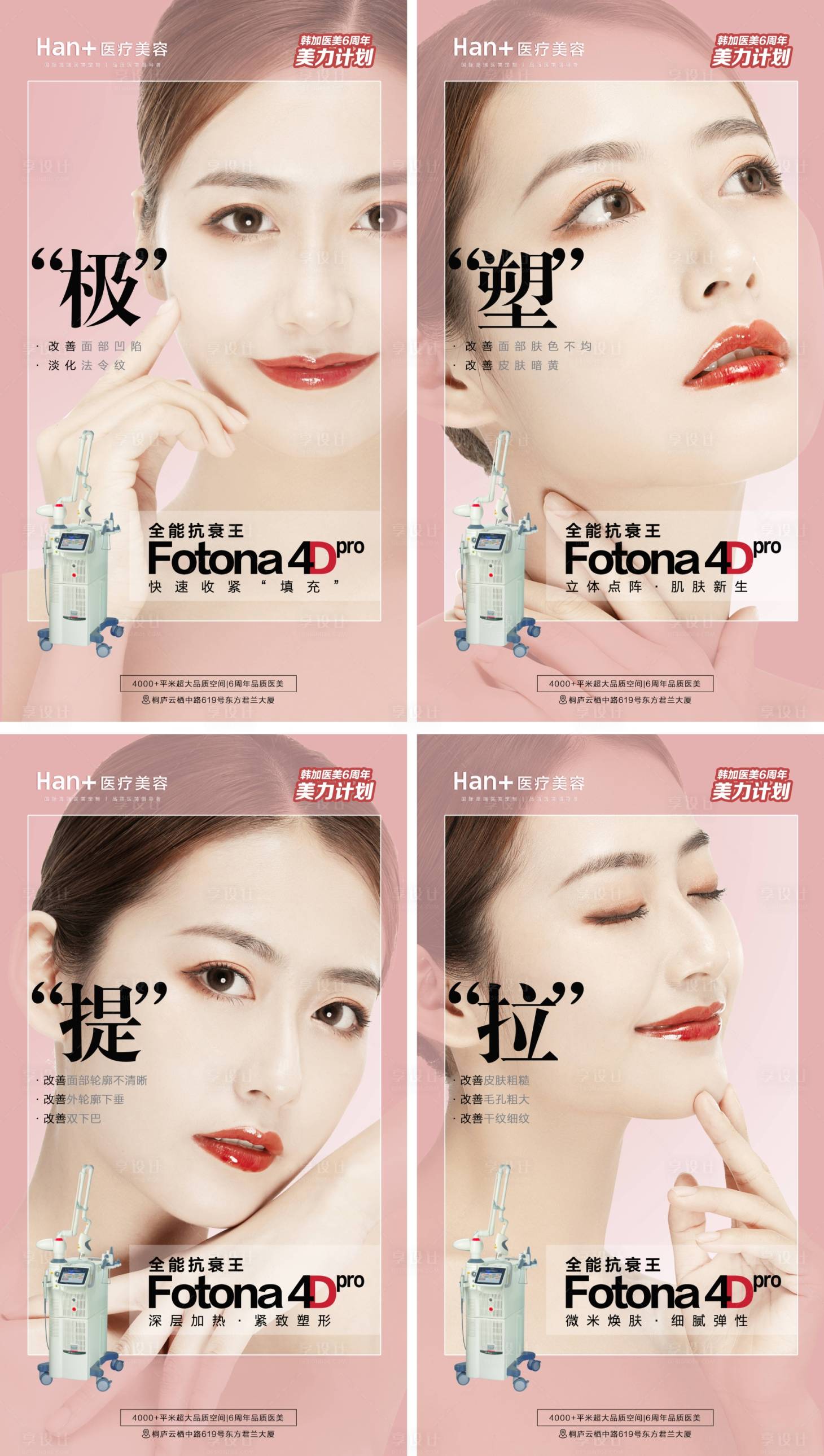 源文件下载【fotona】编号：92800004320155611