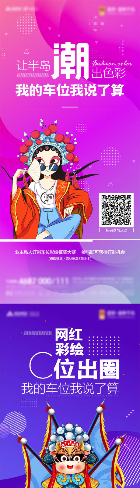 源文件下載【地產(chǎn)車(chē)位活動(dòng)海報(bào)】編號(hào)：54780004391391989