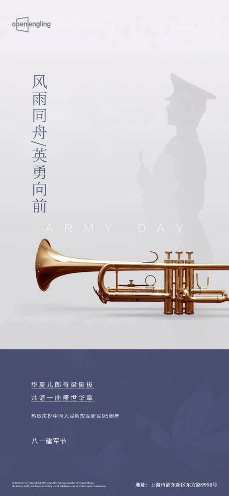 源文件下載【享設(shè)計(jì)】搜索編號(hào)：61820004177596923【建軍節(jié)海報(bào)】