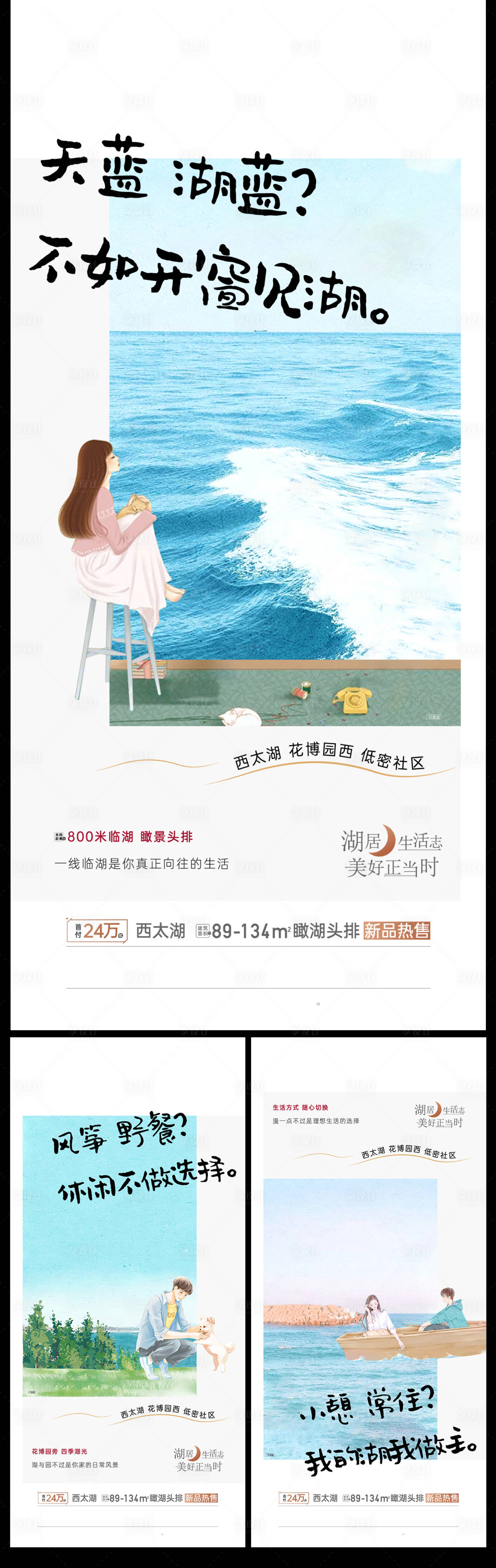 源文件下载【插画湖居价值点】编号：29430004478191640