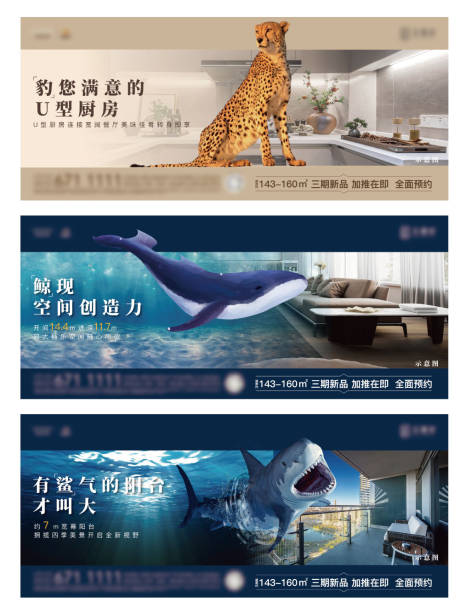 源文件下载【享设计】搜索编号：70940004233329473【房地产萌宠系列创意海报】