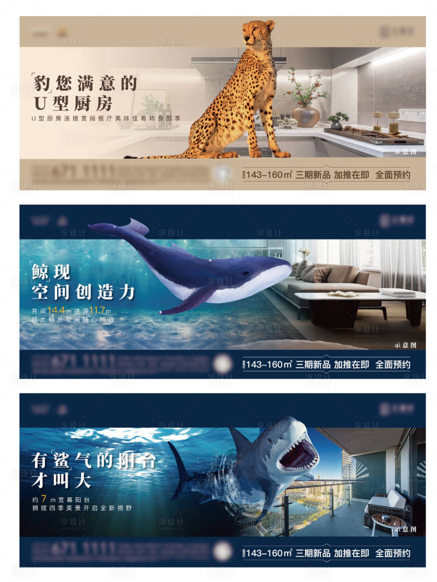 源文件下載【享設計】搜索編號：70940004233329473【房地產萌寵系列創意海報】