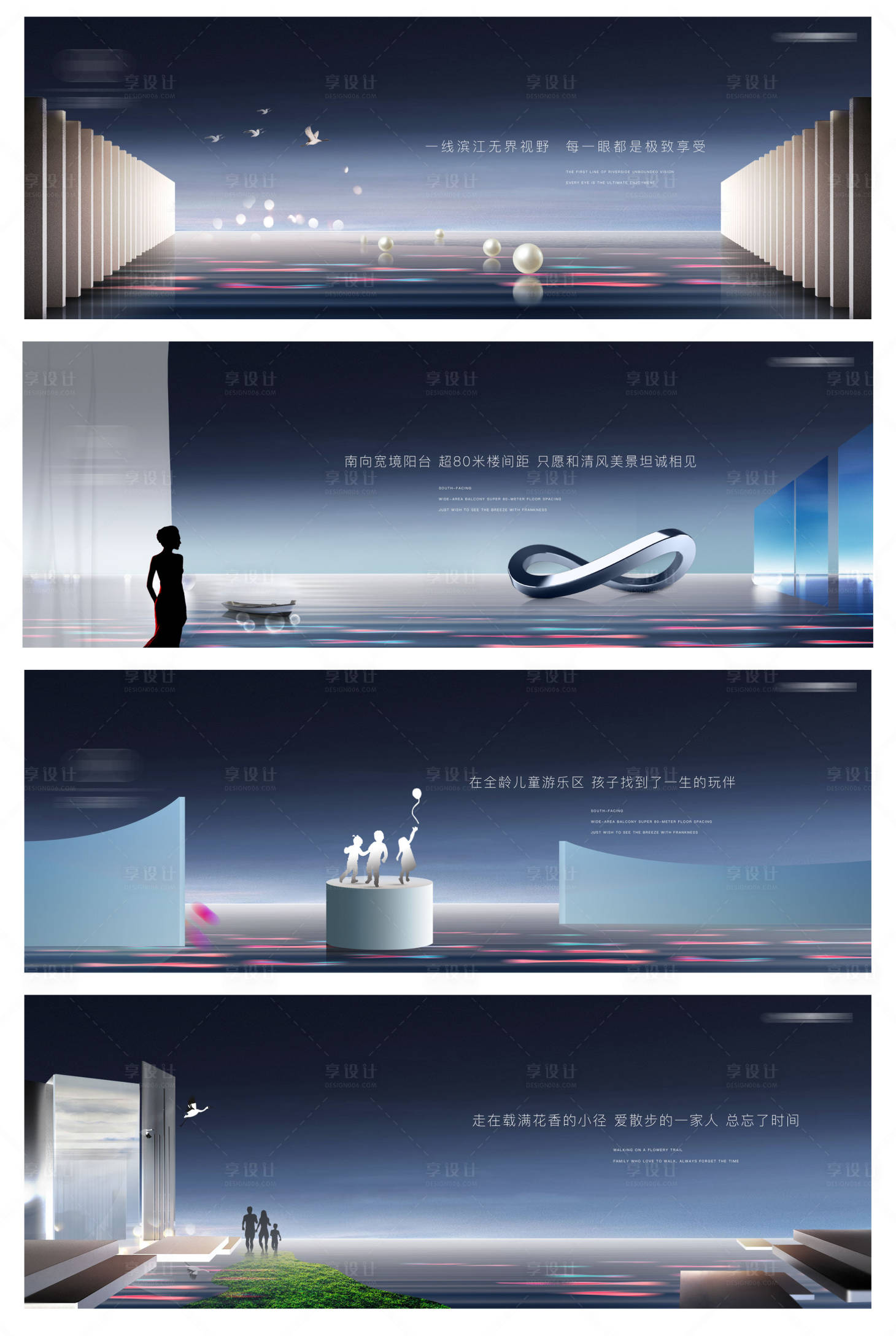 源文件下载【享设计】搜索编号：49860004285443586【地产调性户外宣传系列海报展板】