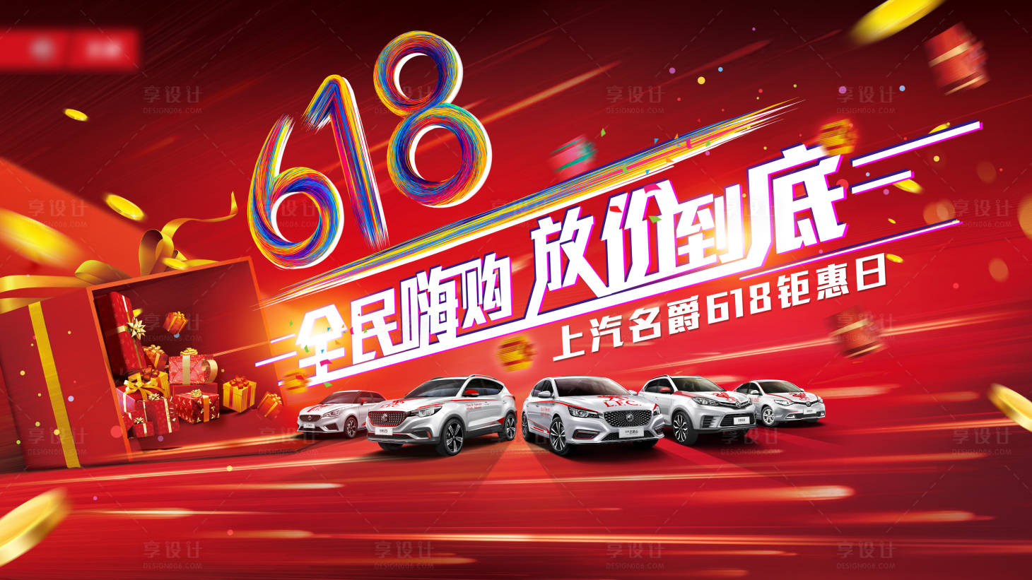 源文件下載【享設計】搜索編號：67180004088275656【汽車海報】