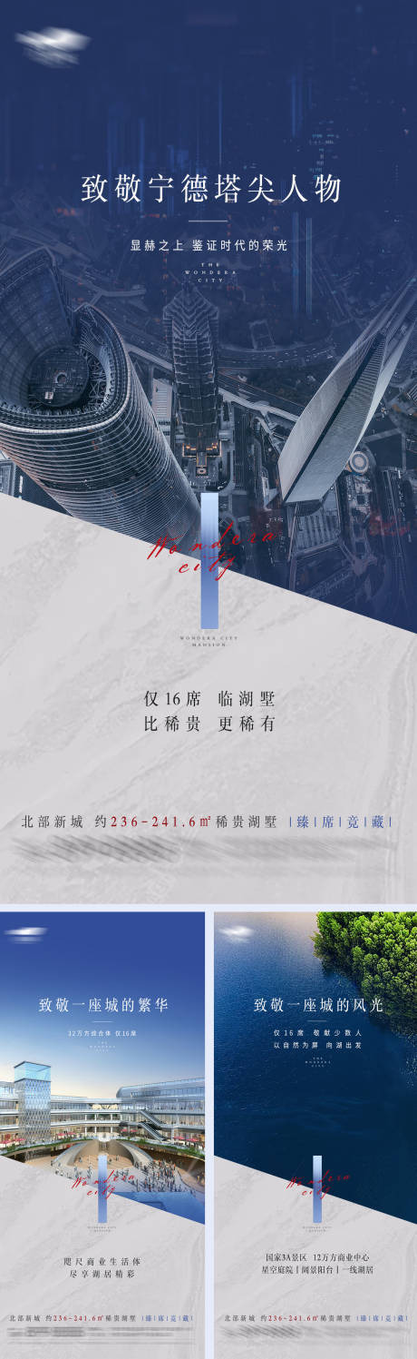 源文件下载【地产别墅配套海报】编号：78910004263087412