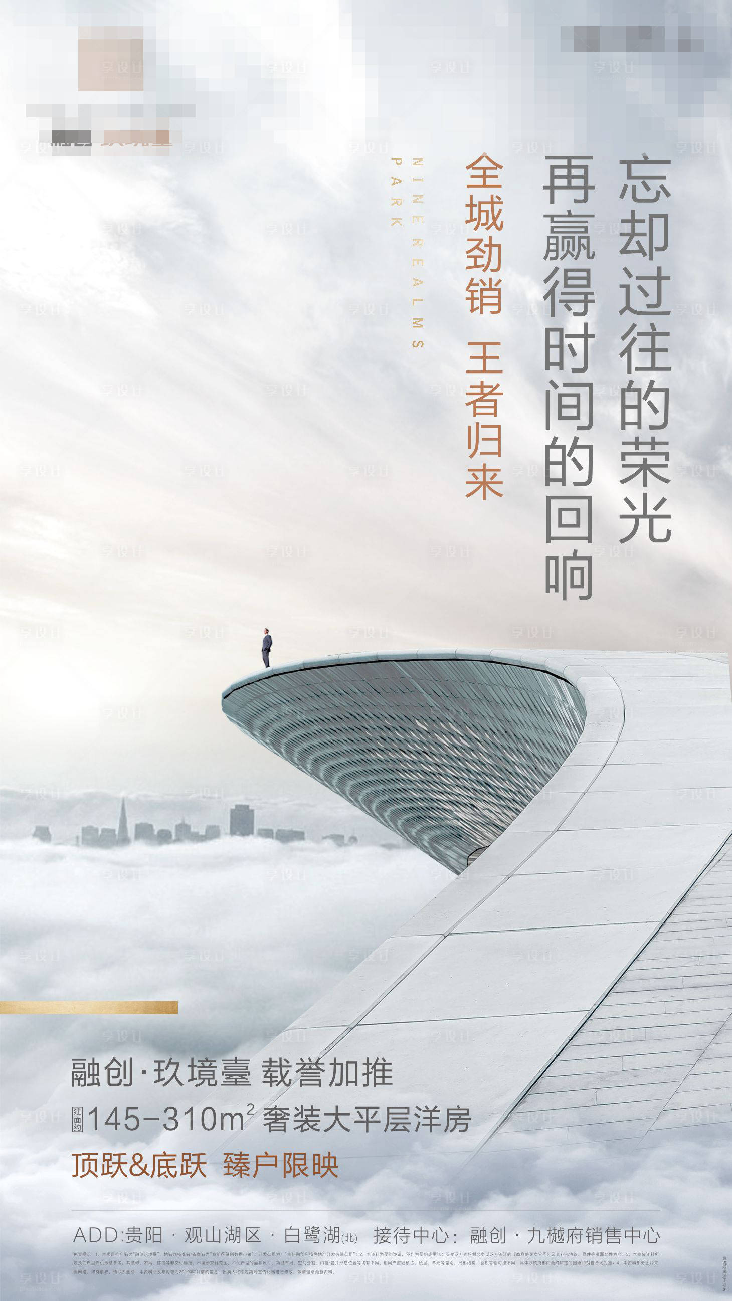 源文件下載【享設計】搜索編號：54550004239599373【加推海報】