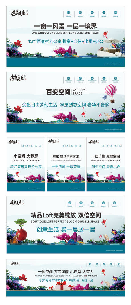 源文件下载【公寓价值点围挡】编号：54420004362534997