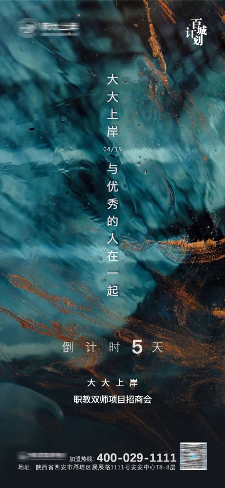 源文件下載【享設計】搜索編號：30350004289768160【房地產紋理倒計時海報】