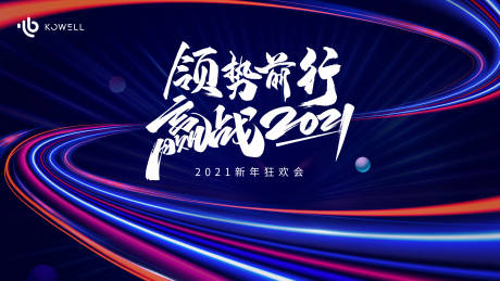源文件下载【科技年会】编号：68800004467419861