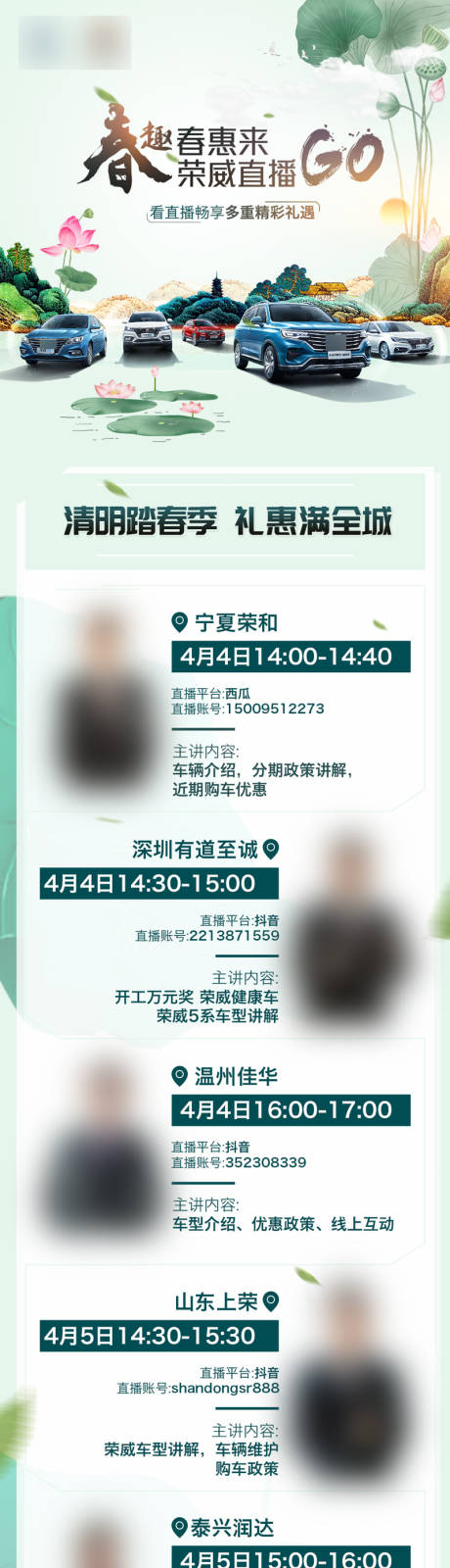 源文件下载【汽车清明钜惠宣传长图海报】编号：61350004120871858