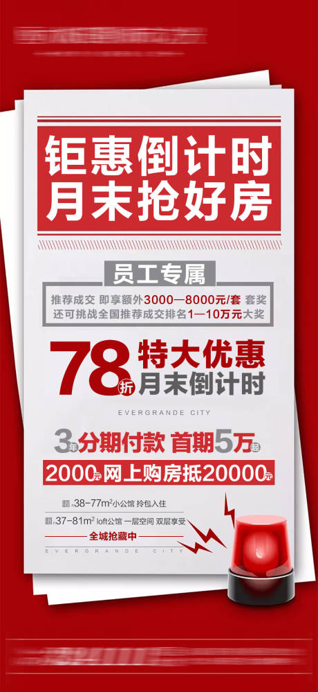 编号：20210403152904587【享设计】源文件下载-大字报价值点朋友圈