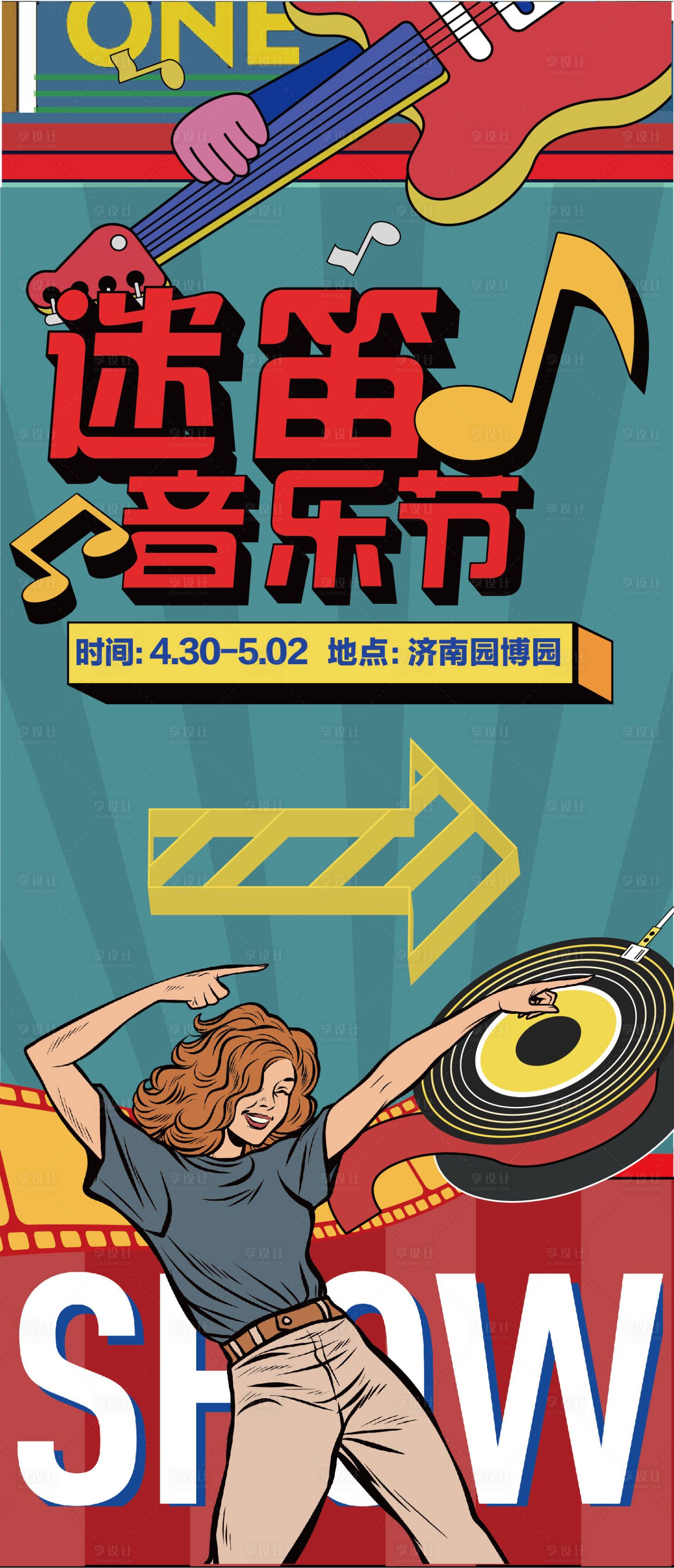 源文件下載【享設計】搜索編號：40450004352549186【音樂節導視展架】
