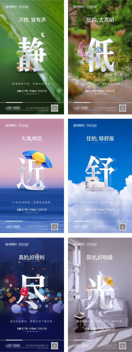 源文件下载【滨海洋房地产系列】编号：18560004124625681