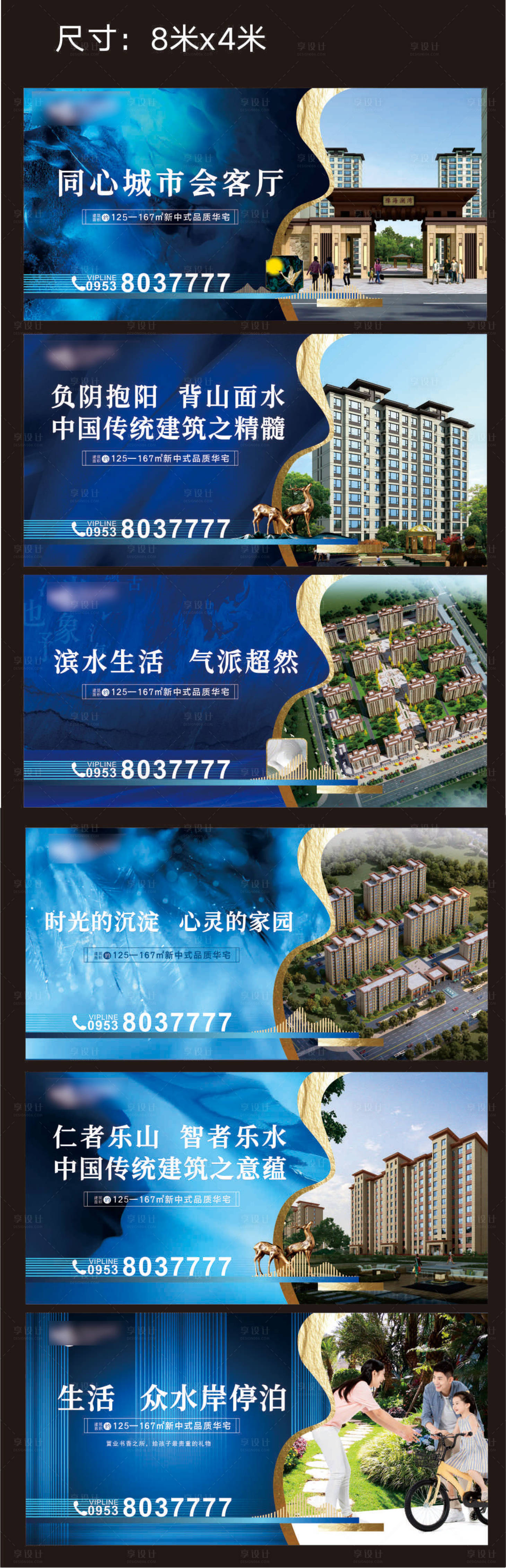 源文件下載【高端地產項目圍擋設計】編號：74500004135688717