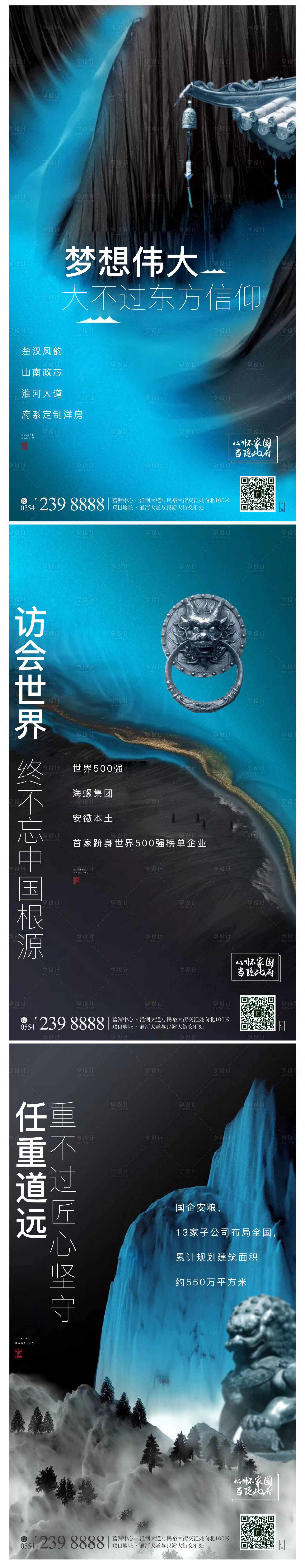 源文件下载【享设计】搜索编号：34670004410331051【新中式品牌系列海报】