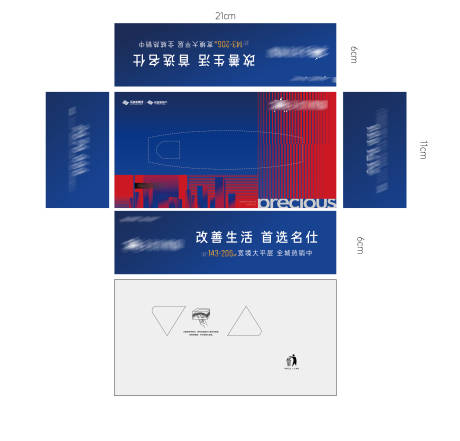 源文件下載【享設計】搜索編號：90340004152448617【抽紙盒包裝社設計】