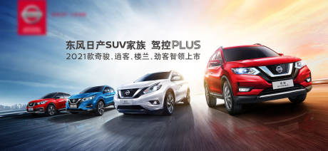 源文件下載【享設計】搜索編號：41630004305706779【汽車上市海報】