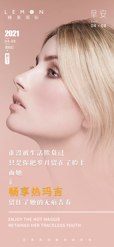 源文件下载【医美】编号：87130004188585404