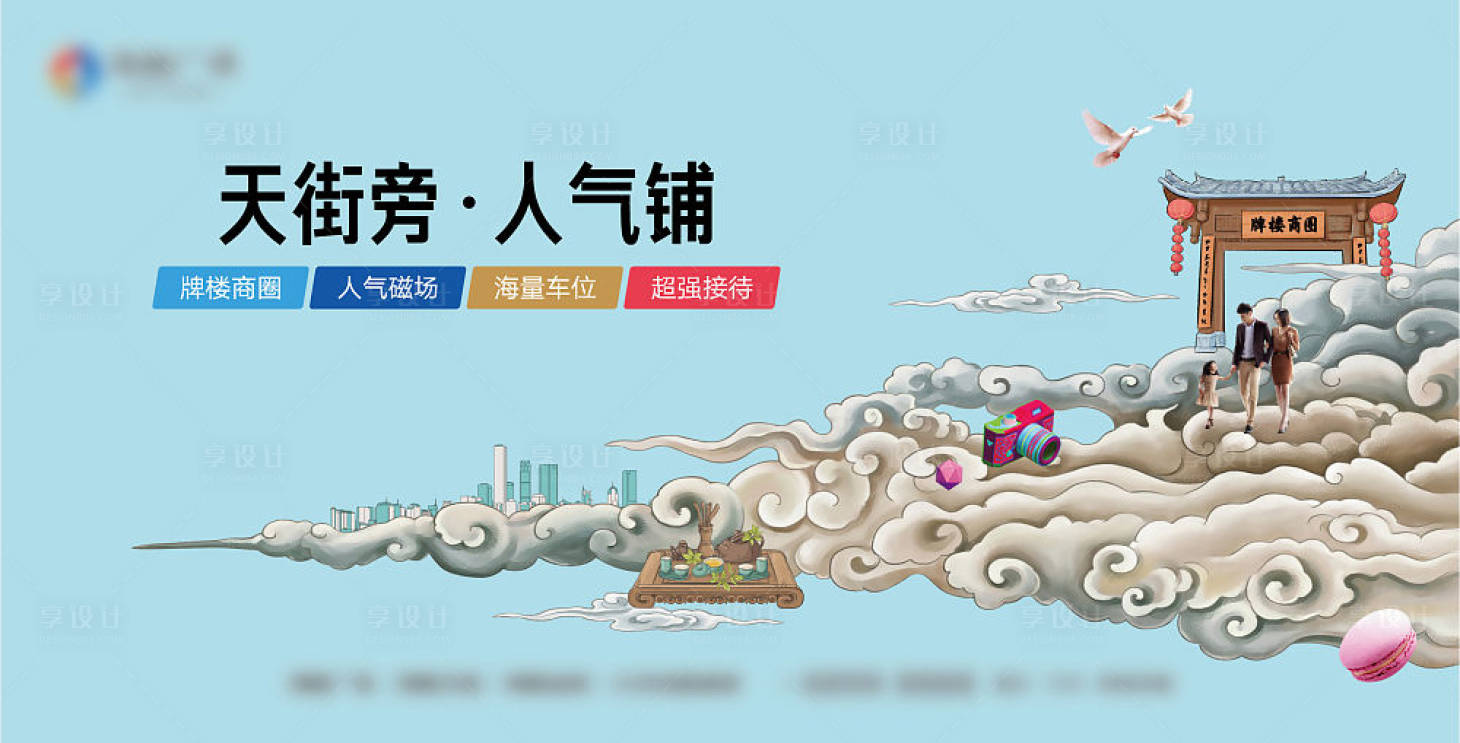 源文件下载【享设计】搜索编号：32480004358304345【商业插画】