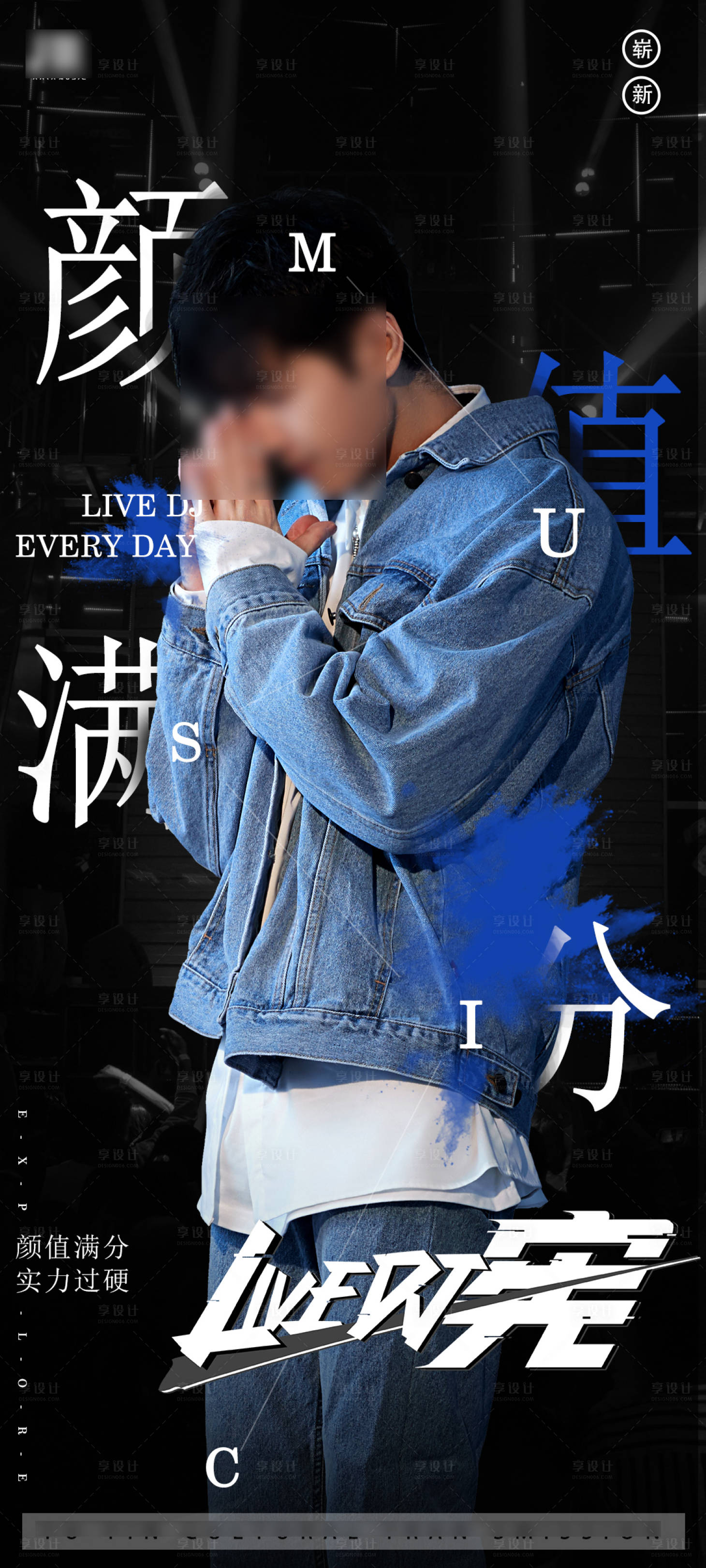 源文件下载【享设计】搜索编号：34130004341971295【人物海报】