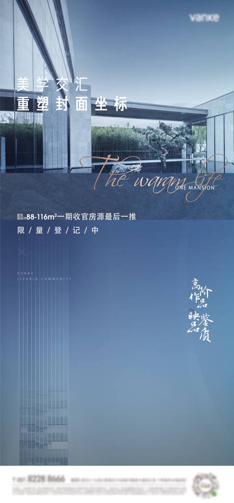 源文件下载【地产价值点单图】编号：86330004135609497