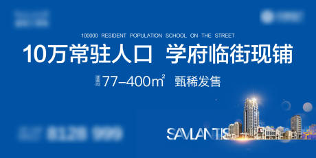 源文件下载【地产广告展板】编号：28160004400676957