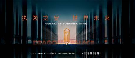 源文件下载【地产大气开盘加推海报】编号：60510004359456729