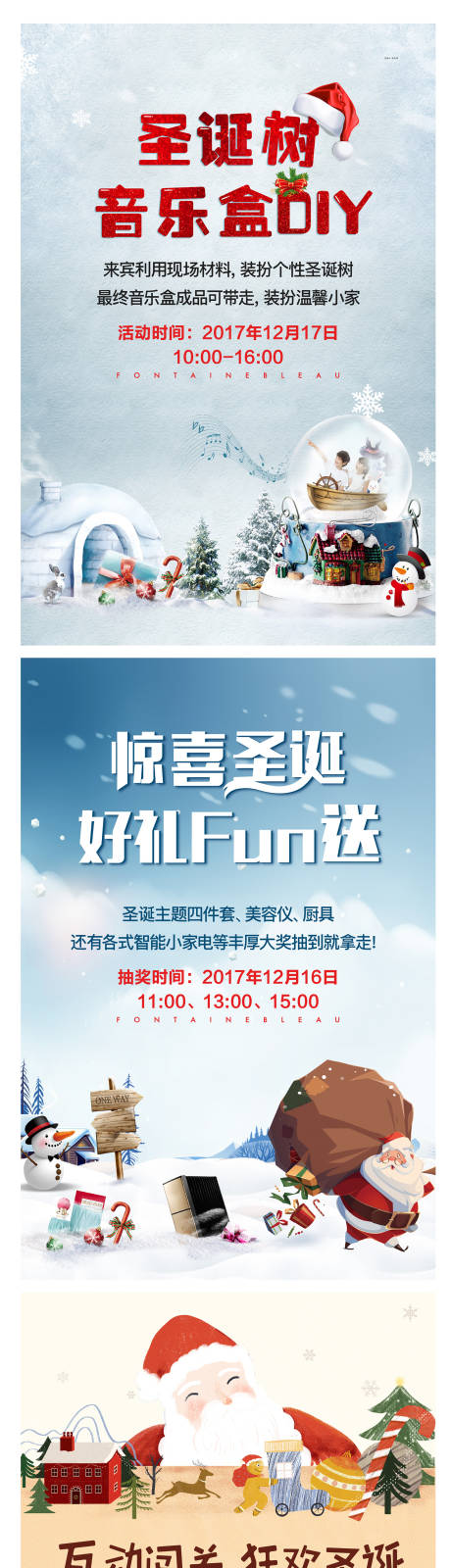 源文件下載【享設(shè)計】搜索編號：98340004173966178【圣誕節(jié)圣誕老人冰雪冬天禮物音樂盒地產(chǎn)】