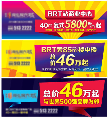 源文件下载【地产商业综合体系列海报】编号：13780004200505134