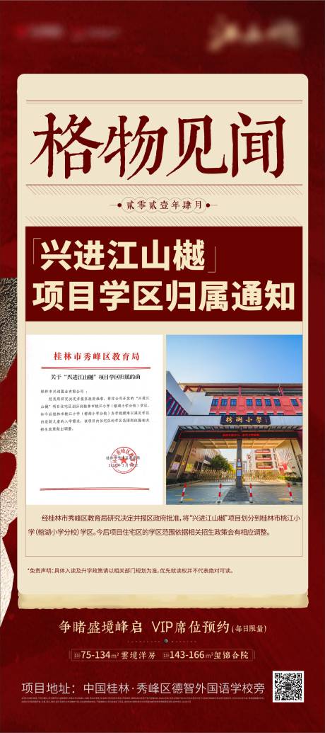 源文件下载【展架】编号：56440004415671585