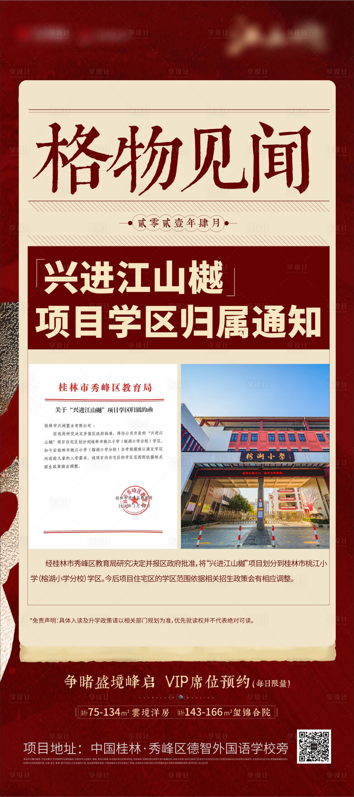 源文件下載【享設計】搜索編號：56440004415671585【展架】