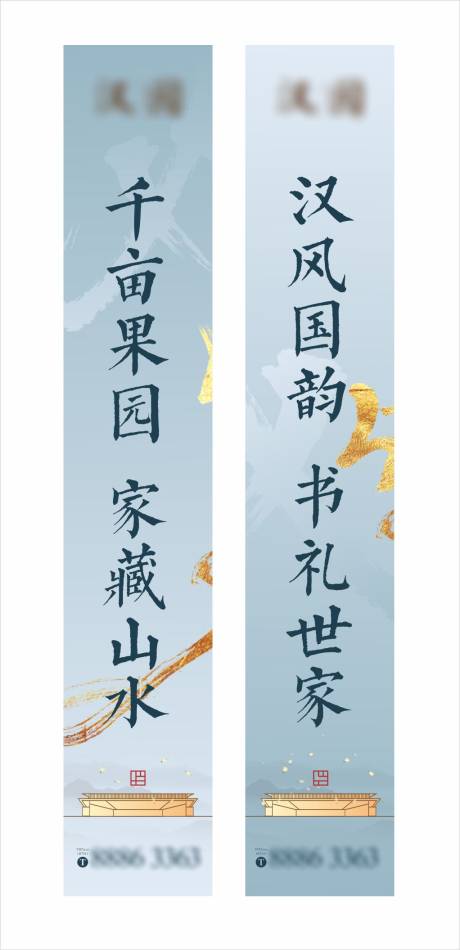 源文件下载【新中式道旗】编号：57070004358473447