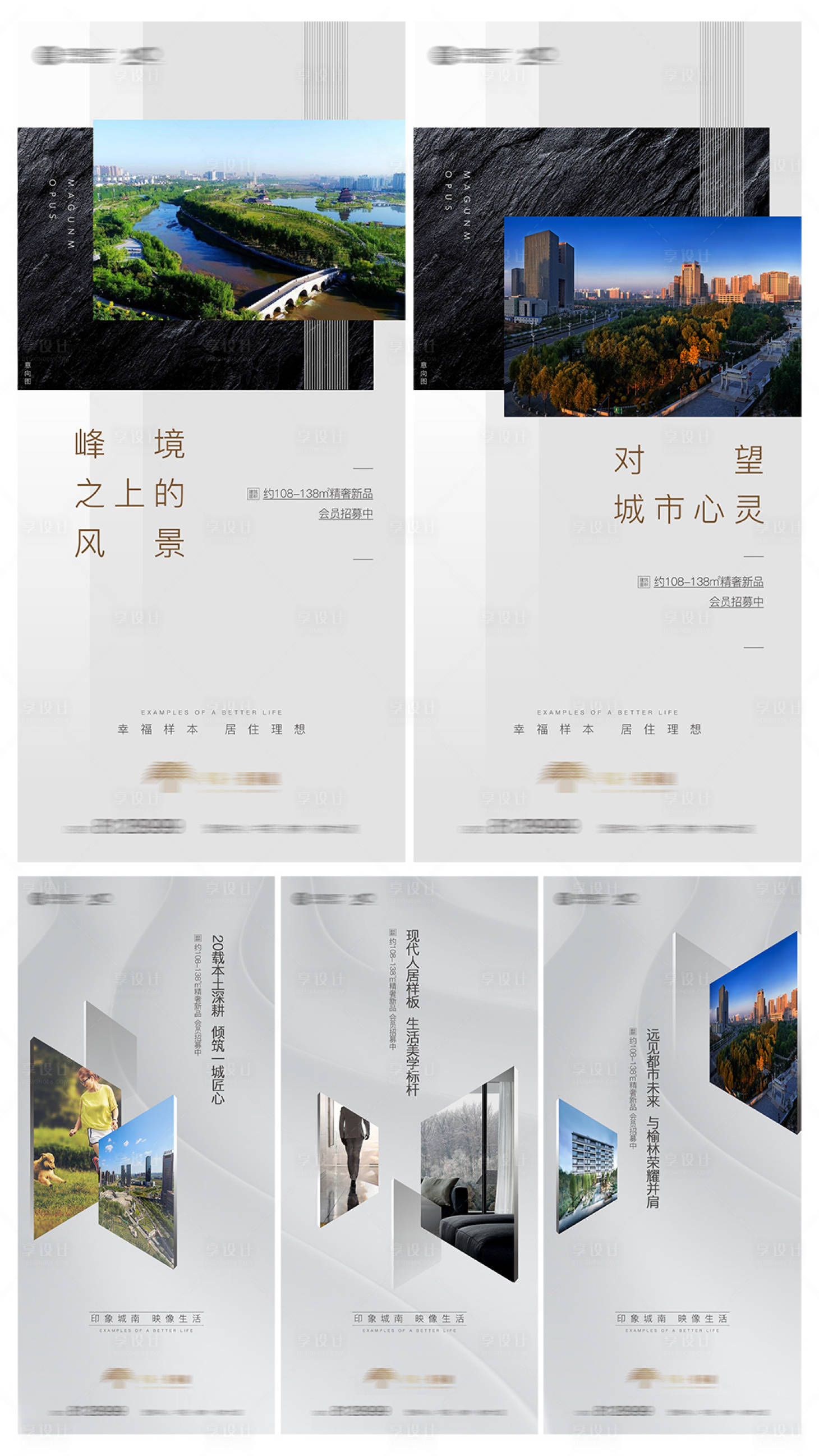 源文件下载【享设计】搜索编号：94250004449298553【地产刷屏机广告】