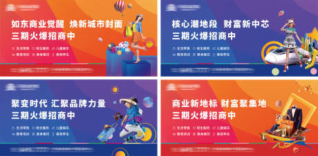 源文件下载【商业地产户外围挡】编号：60510004244027734