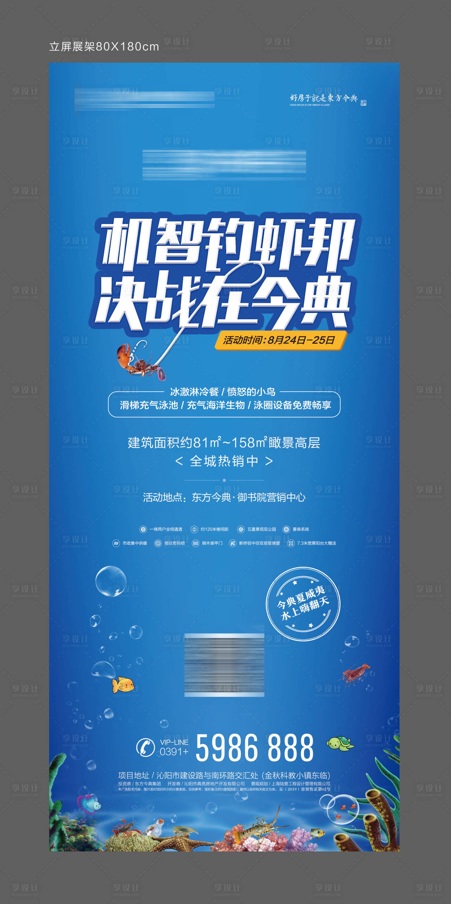 源文件下載【享設計】搜索編號：21680004501639310【立屏展架】