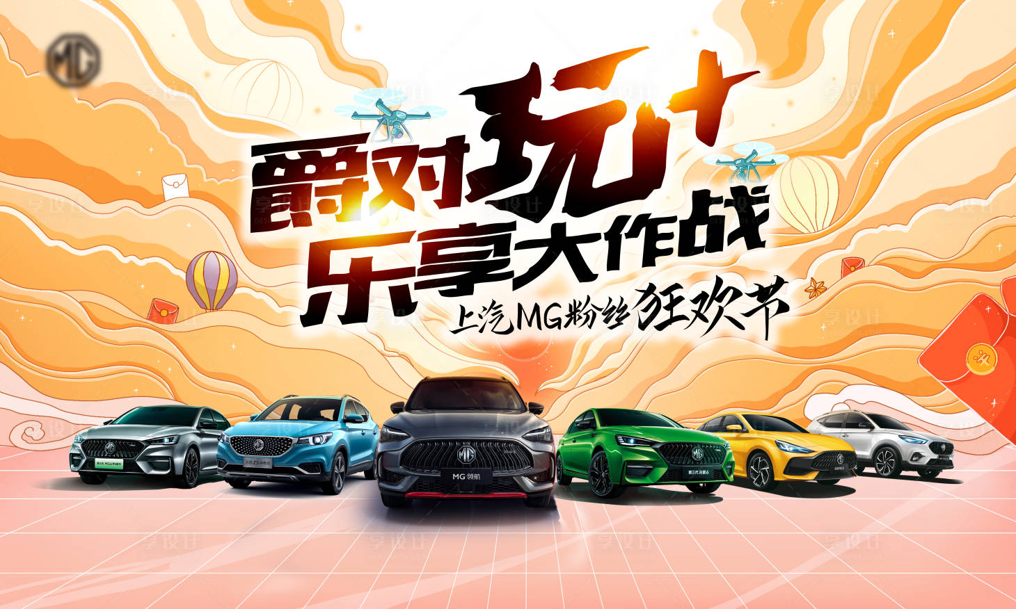 源文件下載【享設計】搜索編號：89380004299618361【汽車狂歡節背景板】